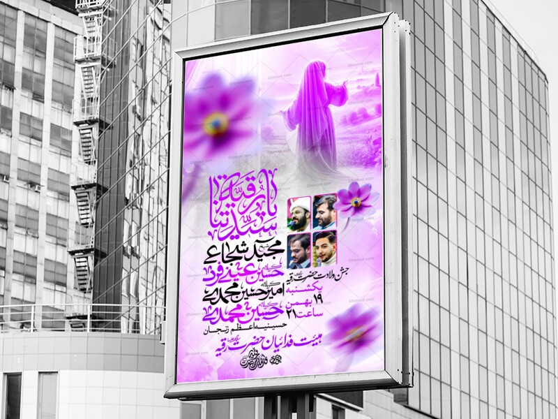 لایه-باز-ولادت-حضرت-رقیه