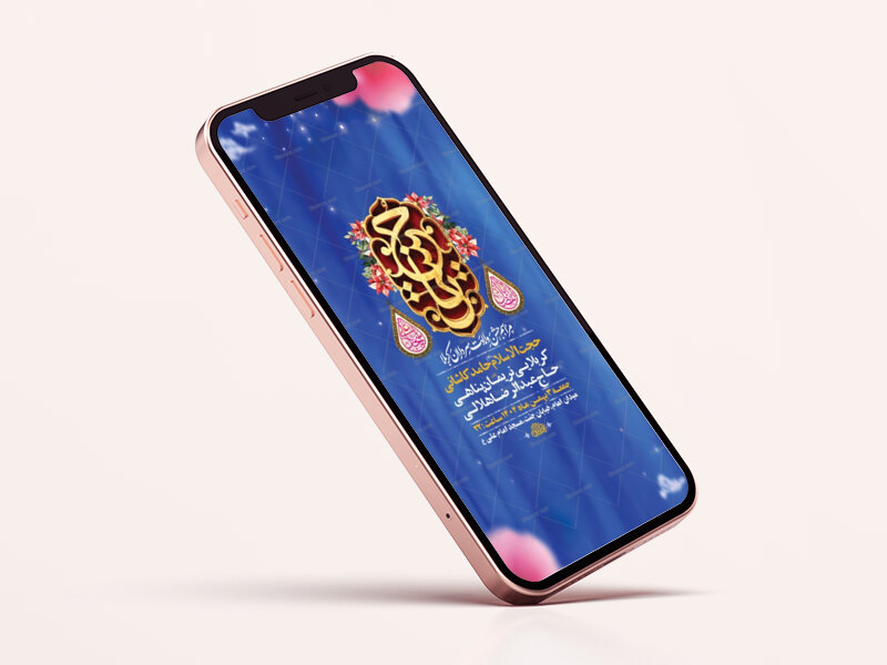 طرح-لایه-باز-جشن-ولادت-سرداران-کربلا