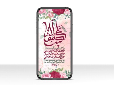 استوری-لایه-باز-باکیفیت-ولایه-باز-نیمه-شعبان