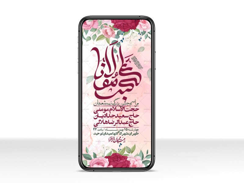 استوری-لایه-باز-باکیفیت-ولایه-باز-نیمه-شعبان