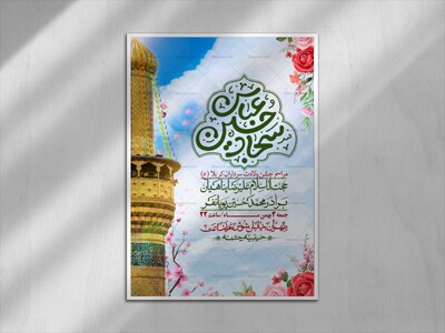 اطلاعیه-با-کیفیت-ولایه-باز-ولادت-سرداران-کربلا-+-استوری-فضای-مجازی