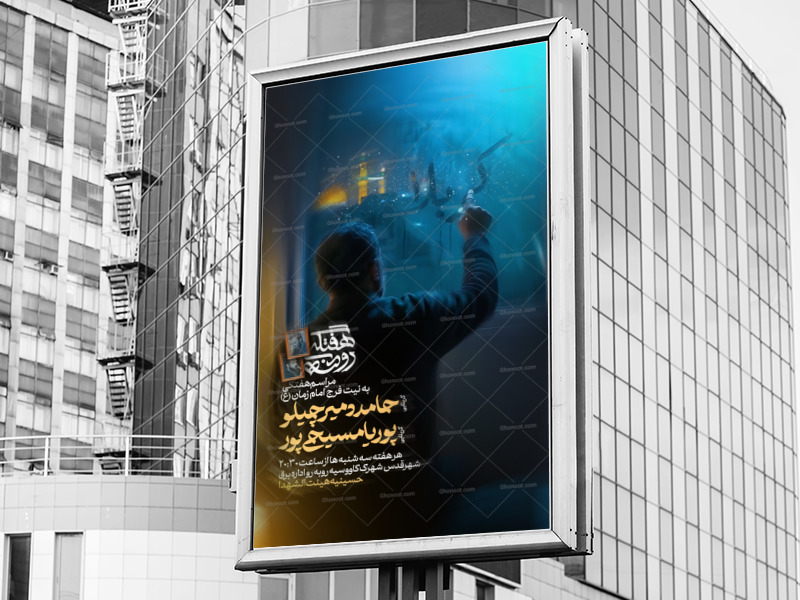 اطلاعیه-لایه-باز-هیئت-هفتگی-