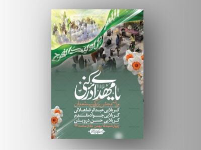 اطلاعیه-باکیفیت-ولایه-باز-نیمه-شعبان+-استوری-فضای-مجازی