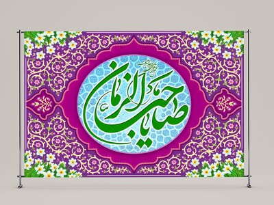 امام-زمان(علیه-السلام)