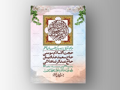 اطلاعیه-با-کیفیت-و-لایه-باز-ماه-مبارک-رمضان-+-استوری-شبکه-های-اجتماعی