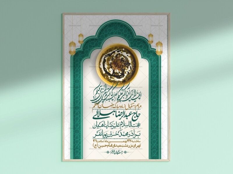 اطلاعیه-با-کیفیت-و-لایه-باز-ماه-مبارک-رمضان-+-استوری-شبکه-های-اجتماعی