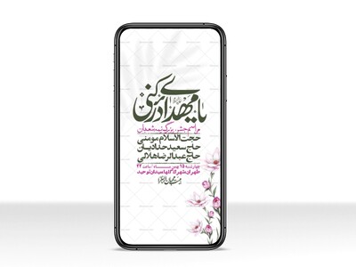 استوری-لایه-باز-باکیفیت-ولایه-باز-نیمه-شعبان