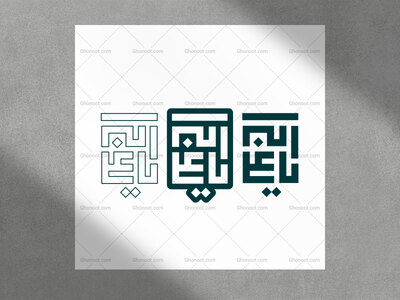 تایپو-گرافی-یا-علی-اکبر(ع)-در-سه-استایل-متفاوت