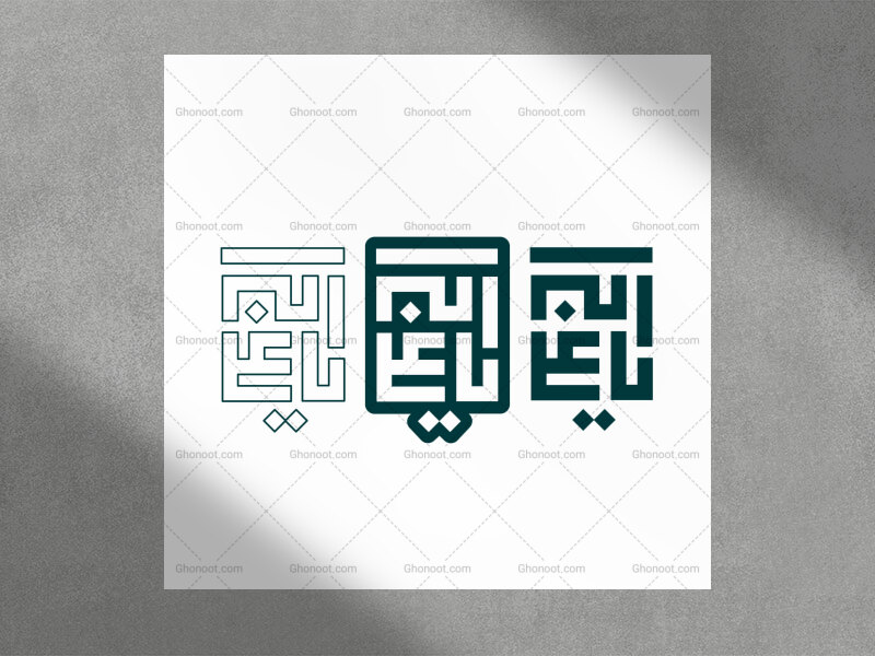 تایپو-گرافی-یا-علی-اکبر(ع)-در-سه-استایل-متفاوت