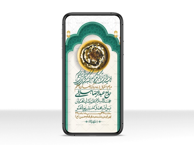استوری-با-کیفیت-و-لایه-باز-ماه-مبارک-رمضان