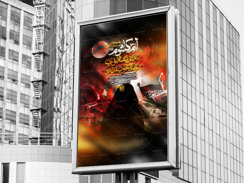 مراسم-عزاداری-و-روضه-حضرت-ام-کلثوم