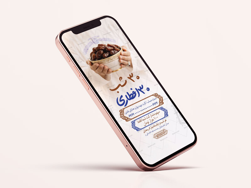 طرح-لایه-باز-افطاری-ماه-رمضان