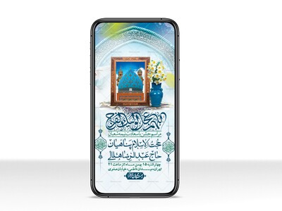 استوری-لایه-باز-باکیفیت-ولایه-باز-نیمه-شعبان