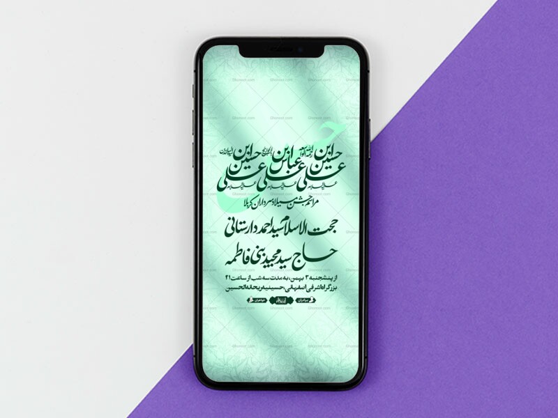 ابناءالزهرا┇میلاد-سرداران-کربلا┇استوری