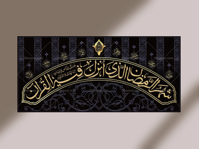 طرح-دکور-شب-های-ماه-رمضان