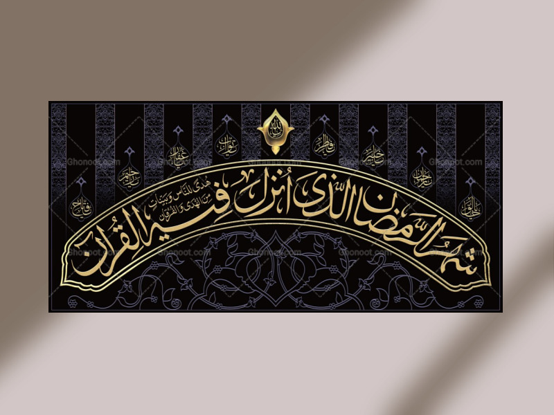 طرح-دکور-شب-های-ماه-رمضان