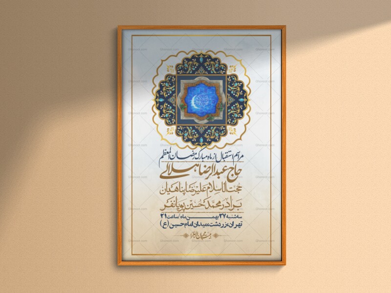 اطلاعیه-با-کیفیت-و-لایه-باز-ماه-مبارک-رمضان-+-استوری-شبکه-های-اجتماعی