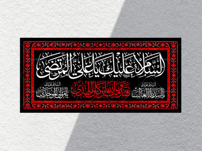 شهادت-حضزت-علی(علیه-السلام)