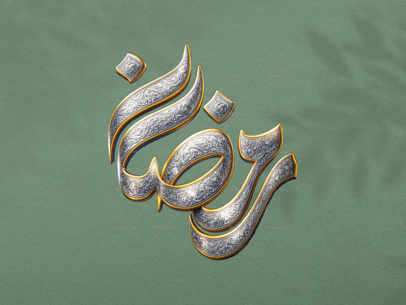 تایپوگرافی-رمضان