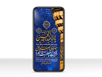 اطلاعیه-استوری-جشن-ولادت-سرداران-کربلا