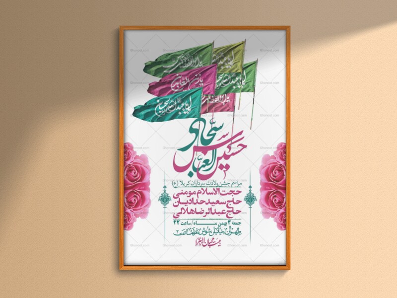 اطلاعیه-لایه-باز-ولادت-سرداران-کربلا-+-استوری-فضای-مجازی