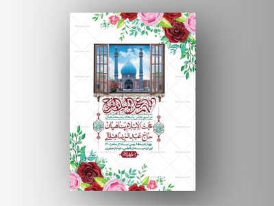 اطلاعیه-باکیفیت-ولایه-باز-نیمه-شعبان+-استوری-فضای-مجازی