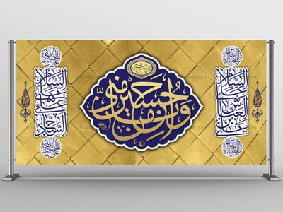 طرح-لایه-باز-دکور-ولادت-سرداران-کربلا