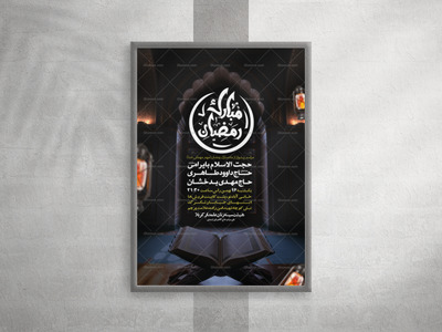 ماه-مبارک-رمضان