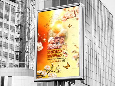 لایه-باز-میلاد-حضرت-علی-اکبر-علیه-السلام