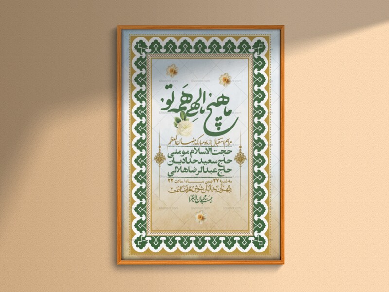 اطلاعیه-با-کیفیت-و-لایه-باز-ماه-مبارک-رمضان-+-استوری-شبکه-های-اجتماعی