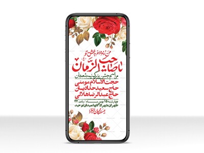 استوری-لایه-باز-باکیفیت-ولایه-باز-نیمه-شعبان