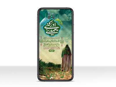 استوری-لایه-باز-باکیفیت-ولایه-باز-نیمه-شعبان