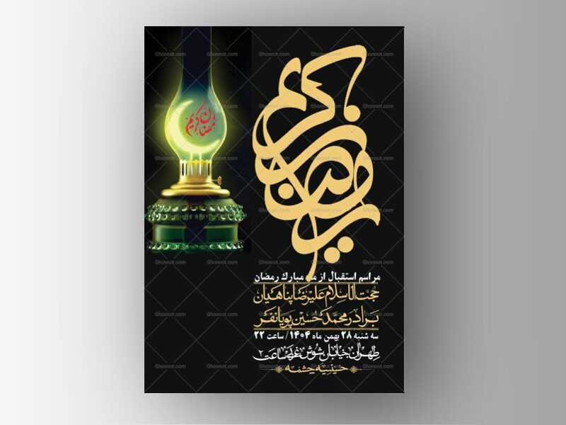 اطلاعیه-با-کیفیت-و-لایه-باز-ماه-مبارک-رمضان-+-استوری-شبکه-های-اجتماعی