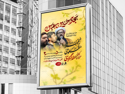 میلاد-سرداران-کربلا