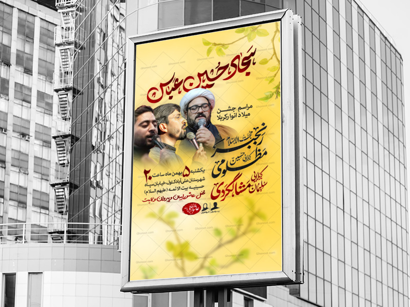 میلاد-سرداران-کربلا