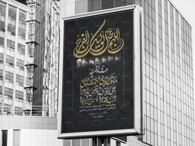 اطلاعیه-لایه-باز-مراسم-هفتگی