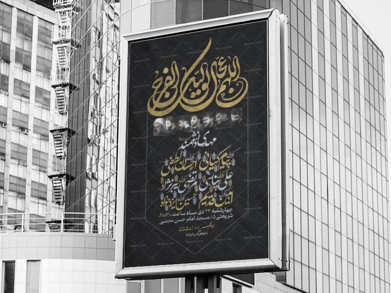 اطلاعیه-لایه-باز-مراسم-هفتگی