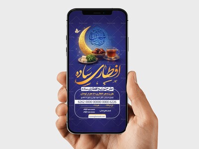 طرح-افطاری-ساده