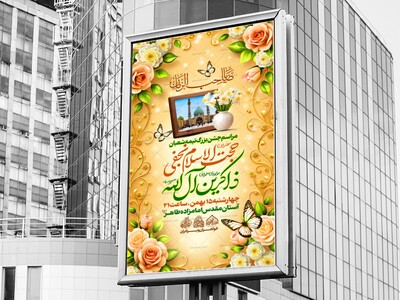 لایه-باز-جشن-نیمه-شعبان