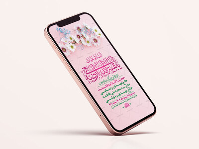 طرح-لایه-باز-استوری-ولادت-امام-زمان-عج