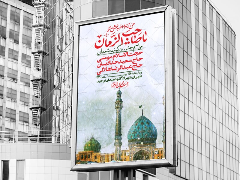 اطلاعیه-باکیفیت-ولایه-باز-نیمه-شعبان+-استوری-فضای-مجازی