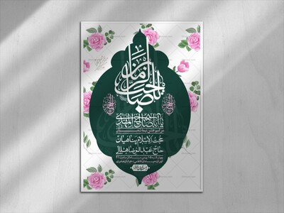 اطلاعیه-باکیفیت-ولایه-باز-نیمه-شعبان+-استوری-فضای-مجازی