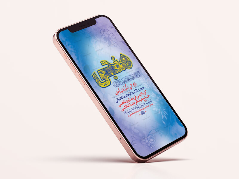 طرح-لایه-باز-استوری-ولادت-امام-زمان-عج