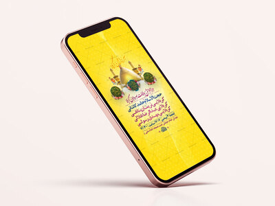 طرح-لایه-باز-جشن-ولادت-سرداران-کربلا