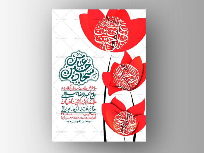 اطلاعیه-با-کیفیت-ولایه-باز-ولادت-سرداران-کربلا-+-استوری-فضای-مجازی