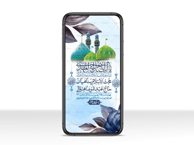 استوری-لایه-باز-باکیفیت-ولایه-باز-نیمه-شعبان