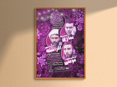 اطلاعیه-لایه-باز-ولادت-امام-زمان-عج-و-نیمه-شعبان