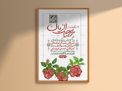 اطلاعیه-باکیفیت-ولایه-باز-نیمه-شعبان+-استوری-فضای-مجازی