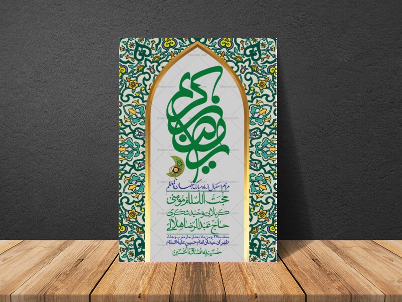 اطلاعیه-با-کیفیت-و-لایه-باز-ماه-مبارک-رمضان-+-استوری-شبکه-های-اجتماعی