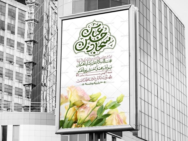 اطلاعیه-لایه-باز-ولادت-سرداران-کربلا-+-استوری-فضای-مجازی